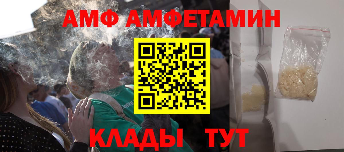 Amphetamine  АМФЕТАМИН 98%  Вход с VPN  Минеральные Воды 