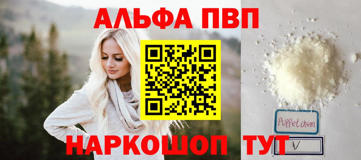 А ПВП СК КРИС  Вход с VPN  Alpha PVP СК КРИС  А ПВП  Минеральные Воды  A-PVP VHQ 