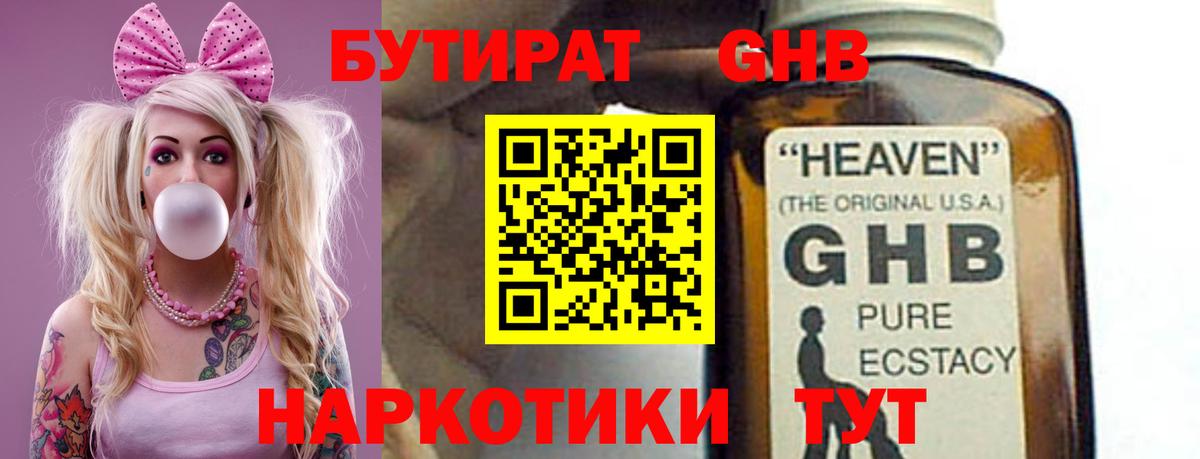 Минеральные Воды  БУТИРАТ оксана  Вход с VPN 