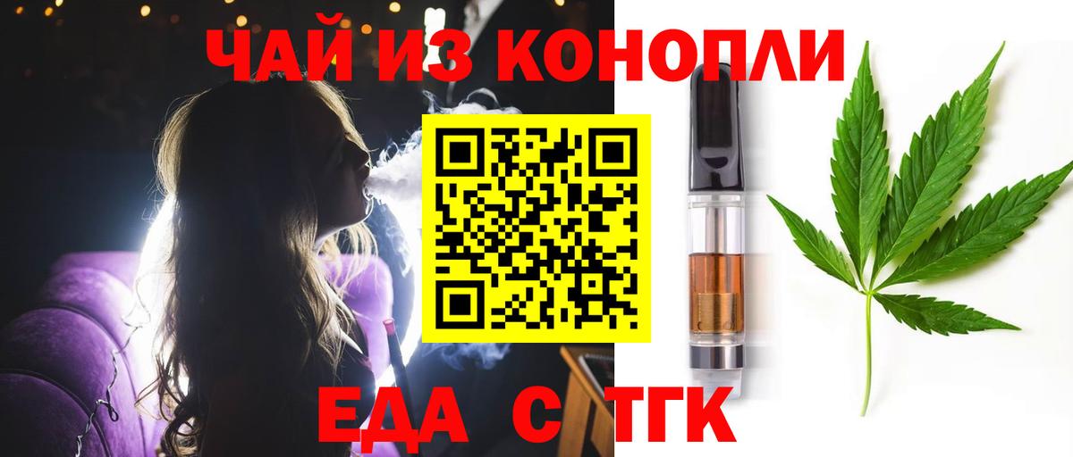 Минеральные Воды  Печенье с ТГК конопля  Вход с VPN 