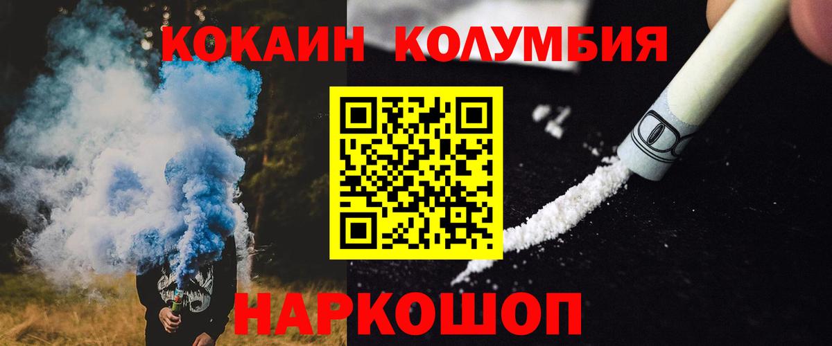 Cocaine FishScale Минеральные Воды