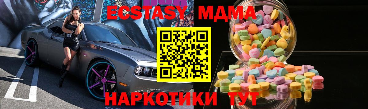 Минеральные Воды  Ecstasy mix  Вход с VPN  ЭКСТАЗИ mix 