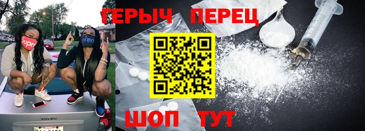 ГЕРОИН VHQ Минеральные Воды