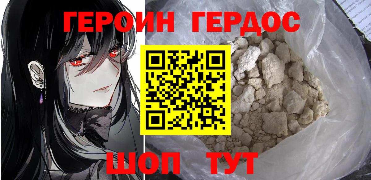ГЕРОИН Афган  Вход с VPN  Героин  Минеральные Воды 