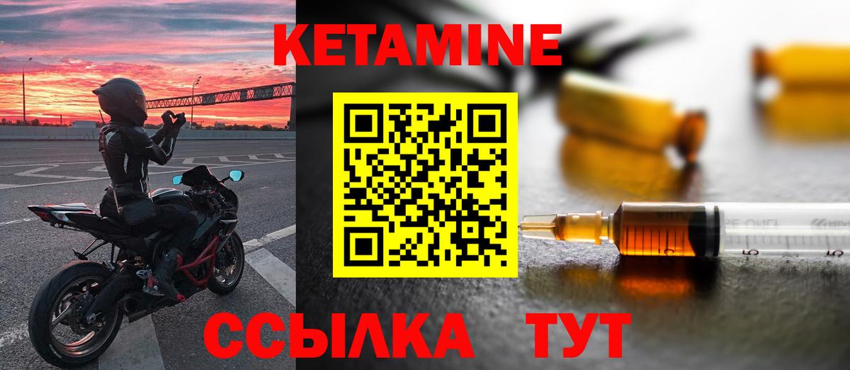 Кетамин VHQ  Вход с VPN  Минеральные Воды 