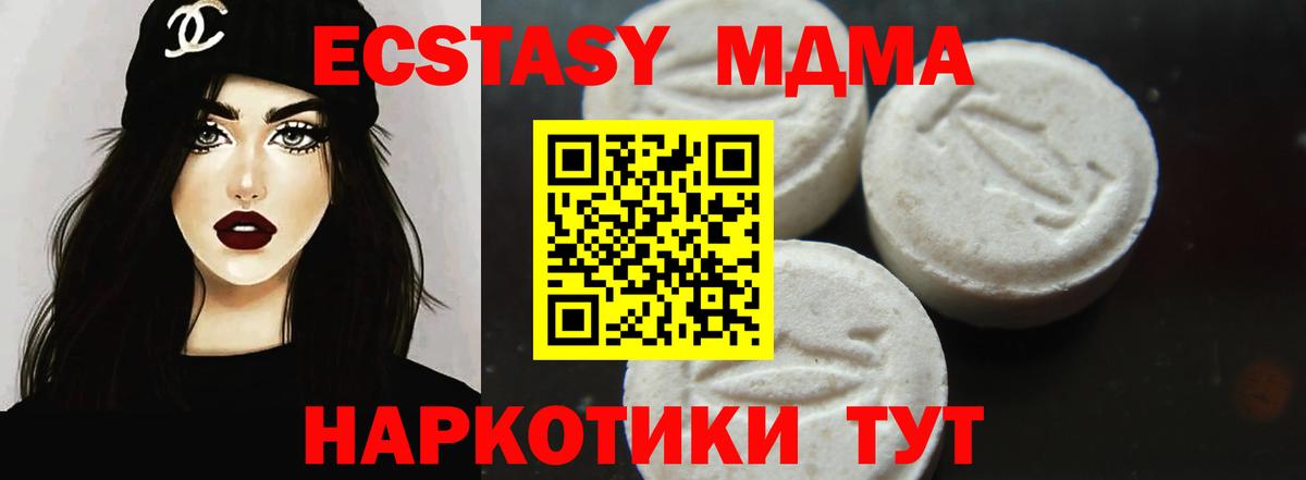 MDMA кристаллы Минеральные Воды