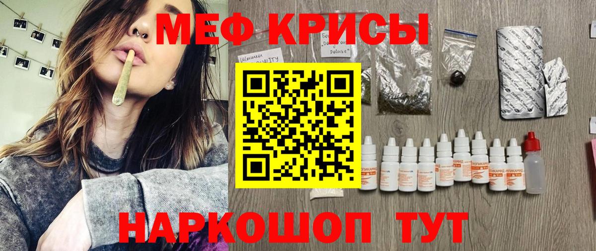 Мефедрон кристаллы Минеральные Воды
