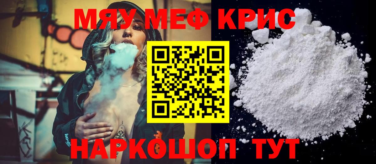 Минеральные Воды  Мефедрон mephedrone  МЕФ  МЕФ 4 MMC  цены наркотик  Вход с VPN 