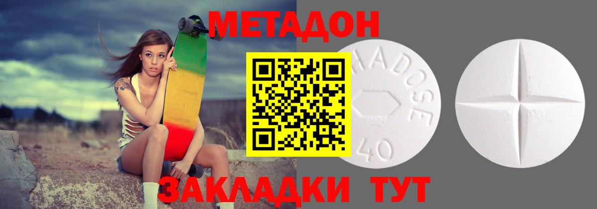Метадон VHQ  Вход с VPN  Минеральные Воды 