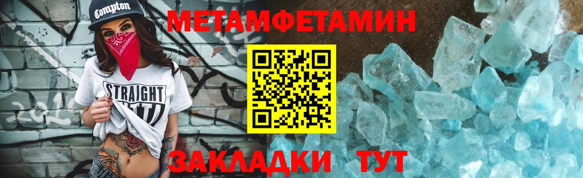 Метамфетамин винт  МЕТАМФЕТАМИН  Минеральные Воды  Вход с VPN 