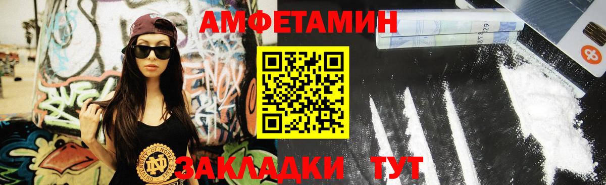 МЕТАМФЕТАМИН витя Минеральные Воды