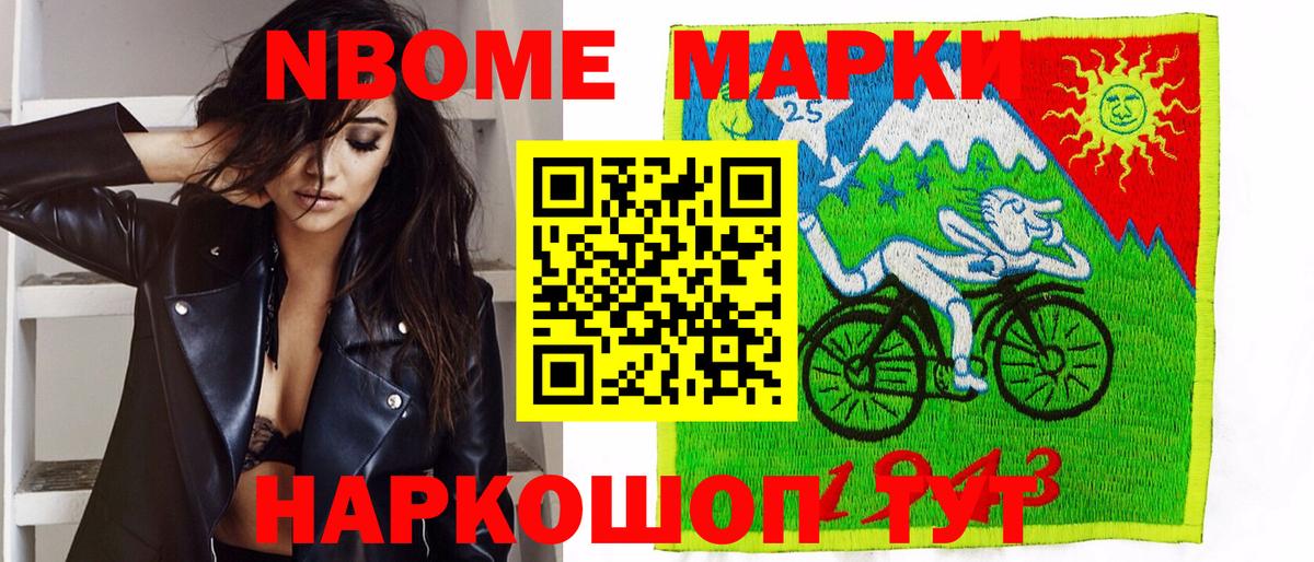 Минеральные Воды  Марки 25I-NBOMe 1,5мг  Марки 25I-NBOMe 1,5мг  Вход с VPN 