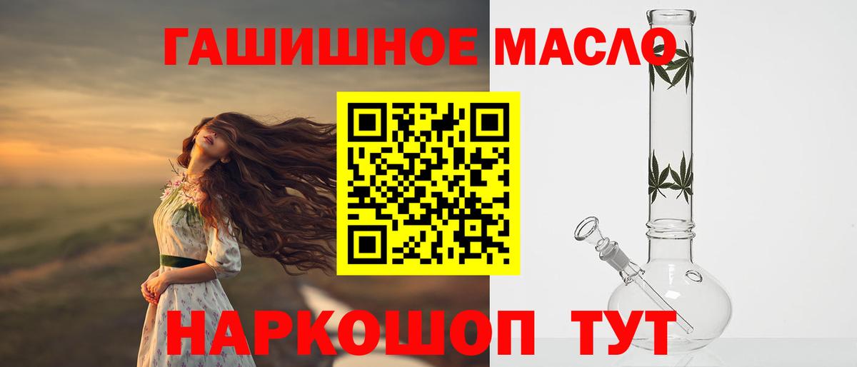 ТГК вейп Минеральные Воды